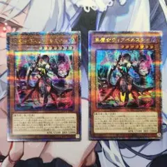 遊戯王　日版黒魔女ディアベルスター 25th 2枚セット