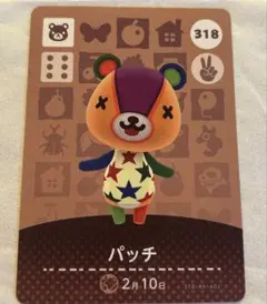 amiiboカード 318 パッチ