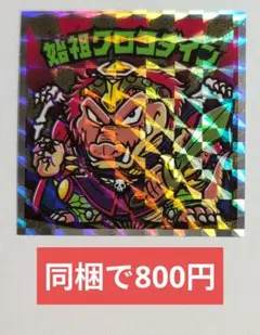 あきちゃん様 リクエスト 2点 まとめ商品