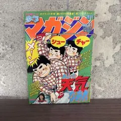 状態良 少年マガジン 1981年14号 松田聖子特集 - メルカリ