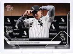 Topps 村上宗隆 88枚限定 WBC 侍ジャパン 日本代表 ホワイトソックス