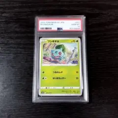 PSA10 フシギダネ ポケモンGO ポケモン ポケカ
