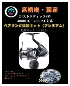 ス*郎様 ストラディックSW4000HG 替えスプール付き ス*郎様 ストラディックSW4000HG 替えスプール付き ス*郎様