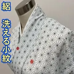 ☆KL3508 絽 洗える着物 身丈158.5cm 小紋 夏着物 化繊