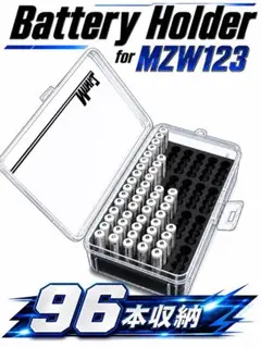 MZW123専用 ミニッツ　バッテリーホルダー 96本収納 ブラック(黒)