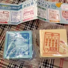 お仕事スタンプ２　2個セット