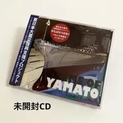 THE THEME OF YAMATO　/　大森隆志　：未開封CD 2026年最新】大森隆志の人気アイテム - メルカリ