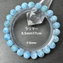 ✨ ラリマー 天然石ブレスレット 8.5mm パワーストーン S1