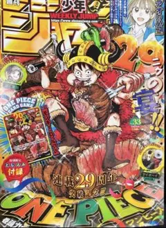 週刊少年ジャンプ 2026年33号 ONE PIECE付録付き - メルカリ
