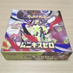 カードラボ産】ポケモンカードゲーム ムニキスゼロ シュリンクなし