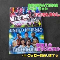 GENERATIONS LIVE DVD 2枚セット