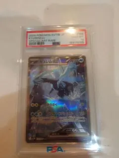 キュレムex SAR psa10 - メルカリ