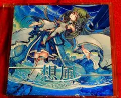 Clearlemel　CRAZYSWEETS 想風 東方同人音楽CD 2点 Clearlemel 想風 東方同人音楽CD - メルカリ
