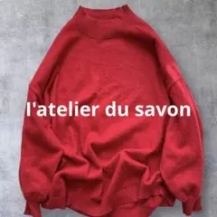 アトリエドゥサボン ニット