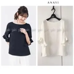 新品⭐️完売品　ラッフルフリルポンチカットソー　アベニールエトワール　エムプルミエ 新品⭐️完売品 ラッフルフリルポンチカットソー アベニールエトワール