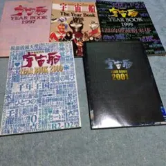 2026年最新】1997年 雑誌の人気アイテム - メルカリ