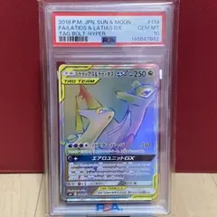 世界7枚 PSA10 ミロカロス R タイダルストーム XY5 023/070 - メルカリ