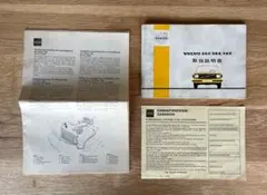 とても稀少　VOLVO ボルボ 140シリーズ 取扱説明書＋メカニックマニュアルのサムネイル