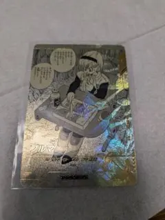 【最安値】ドラゴンボールダイバーズ　アドバンスパック　ブルマ　APT-018