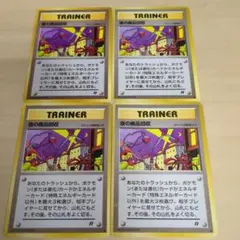 ポケモンカード 夜の魔品回収 R 旧裏 - メルカリ