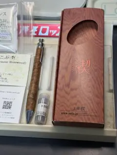 工房楔 花梨こぶ杢 シャープペンシル メンテナンスオイル、箱、固定式口金付き 工房楔 花梨こぶ杢 シャープペンシル メンテナンスオイル、箱、固定式