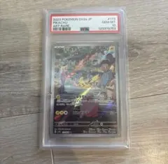ピカチュウ AR SV2a ポケモンカード151 173/165 PSA10のサムネイル