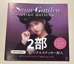 山下達郎／特典ポストカード | Mercari