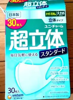 ユニチャーム 超立体マスク スタンダード 30枚入大きさサイズのサムネイル