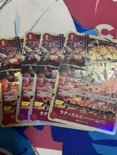 ラディカルビーム　プレミアムカードコレクション　4枚セット　ワンピースカード