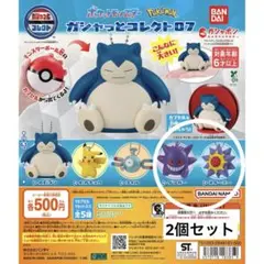 ポケットモンスター ガシャっとコレクト07 2個セット