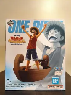 一番くじ ワンピース C賞 モンキー・D・ルフィ