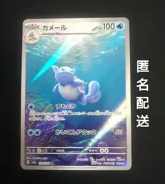 2026年最新】カメールARの人気アイテム - メルカリ