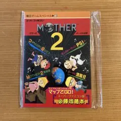 2026年最新】スーパーファミコン motherの人気アイテム - メルカリ