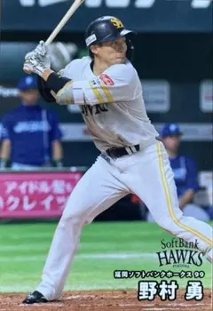 プロ野球チップス2026第一弾 ソフトバンク　野村勇選手