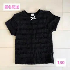 petit main 黒レースTシャツ　130のサムネイル