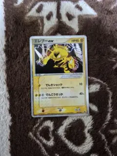 エレブー LV.35 095/096 ポケモンカード - メルカリ