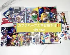2026年最新】ハーフカプラの人気アイテム - メルカリ