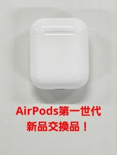 2026年最新】airpods 第2世代 新品未開封の人気アイテム - メルカリ