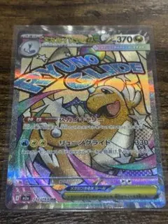 り*う様 ポケモンカード MEGAドリームex MA メガカイリューex