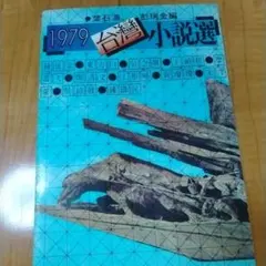 月刊漫画ガロ 1966年7月号 No.23 - メルカリ