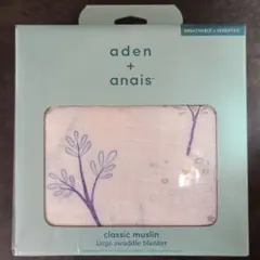 【未開封】aden + anais クラシックムスリンおくるみ