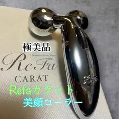 ほぼ未使用】Refa リファカラットレイフェイス RF-RF2121B - メルカリ