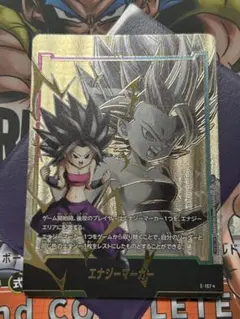 ドラゴンボール フュージョンワールド カリフラ エナジーマーカー