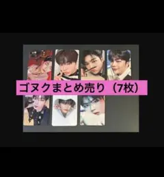 【パクゴヌク】zb1トレカまとめ売り