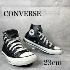 CONVERSE コンバース レザー オールスター HI ブラック 23cm