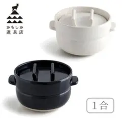 かもしか道具店　ごはんの鍋　1合　(黒) 土鍋のサムネイル
