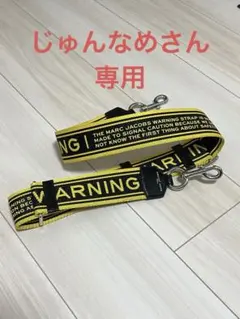 マークジェイコブス MARC JACOBS ショルダーストラップ WARNING