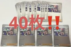 ポケモンカード ガイ まとめ売り