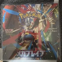 ポケモンカード　メガブレイブ　1BOX　未開封商品　【シュリンク付】