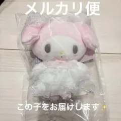 レディマイメロディ マスコットホルダー ホワイト